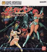 Dirty Pair - Project Eden (english translation) Box Art Front